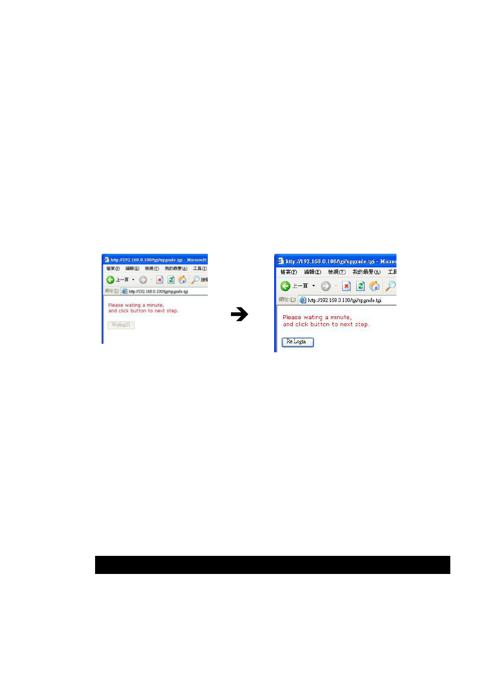 Setting the 9212 through the internet | New Media Technology IP Power 9212 User Manual | Page 23 / 26