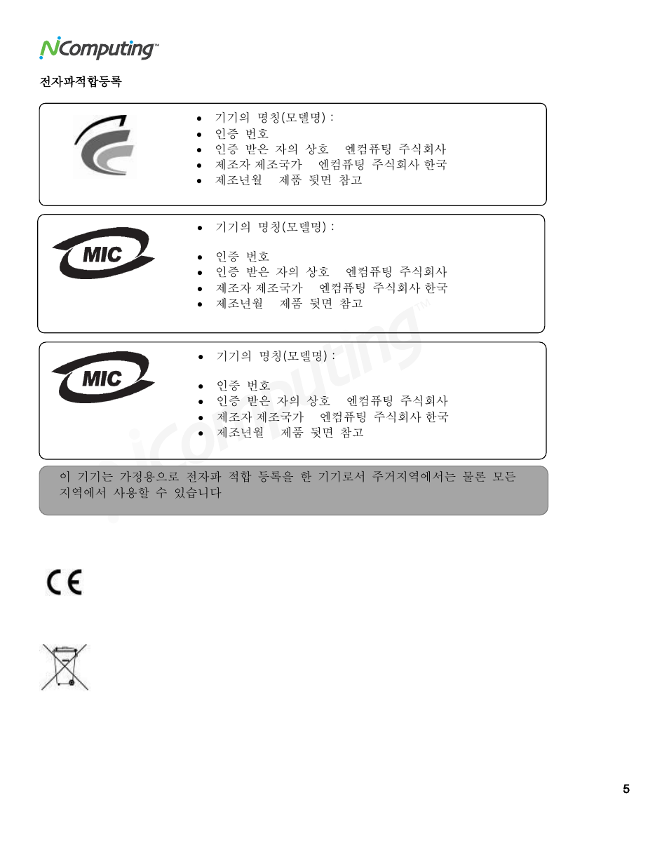 NComputing VSPACE L300 User Manual | Page 5 / 53