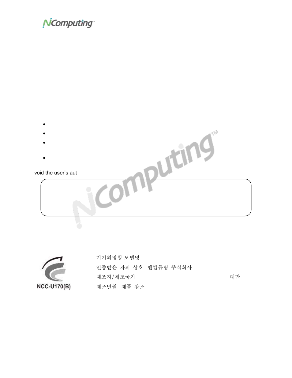 Regulatory compliance, Nformation, Ertification | Fcc information, Kcc certification information | NComputing VIRTUAL DESKTOP KIT U170 User Manual | Page 5 / 22