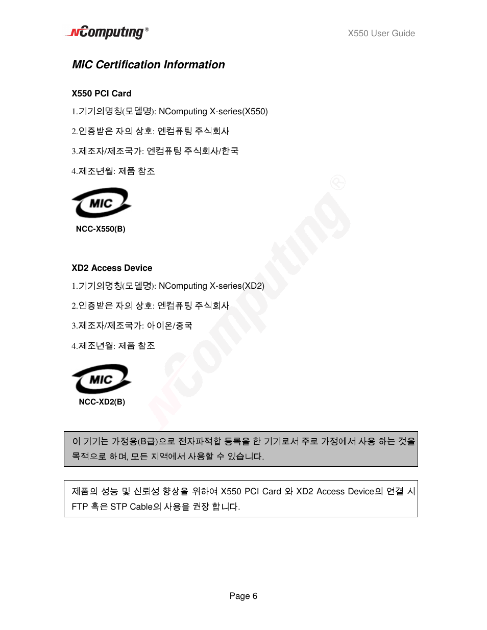 Mic certification information | NComputing X550  EN User Manual | Page 6 / 42