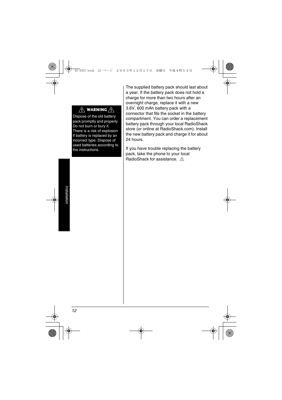 Radio Shack 43-3557 User Manual | Page 12 / 36