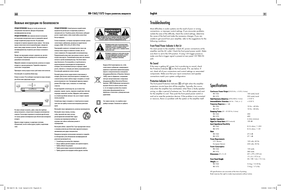 Важные инструкции по безопасности, Troubleshooting, Specifi cations | English, Front panel power indicator is not lit, No sound, Protection indicator is lit | ROTEL RB-1572 User Manual | Page 43 / 48