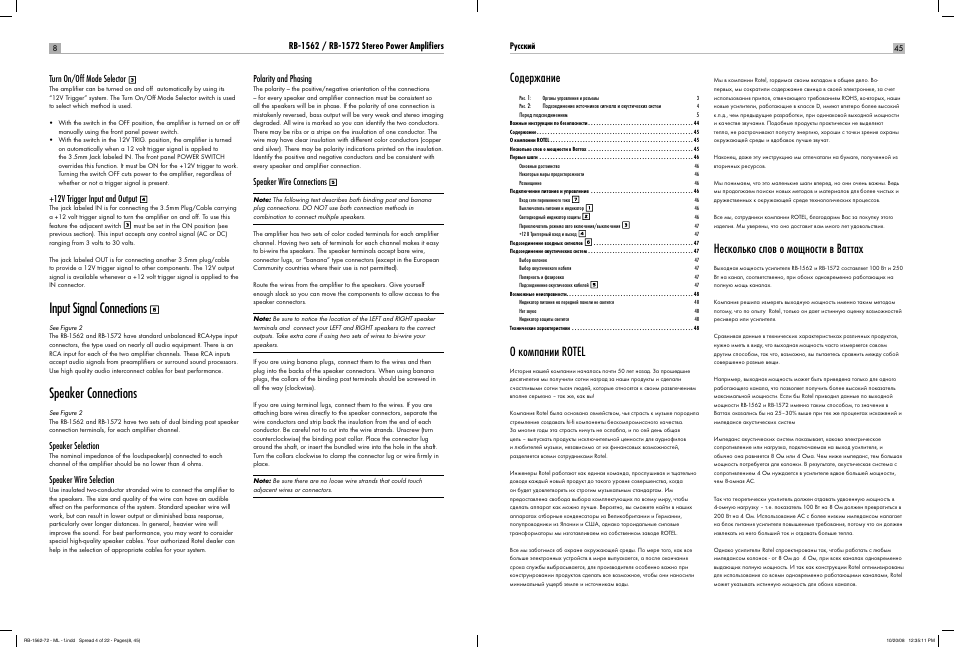 ROTEL RB-1572 User Manual | Page 44 / 48