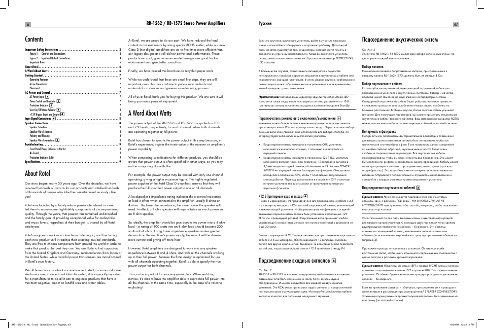 ROTEL RB-1572 User Manual | Page 46 / 48