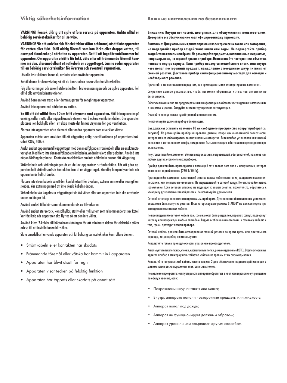 ROTEL RKB-250 User Manual | Page 7 / 56