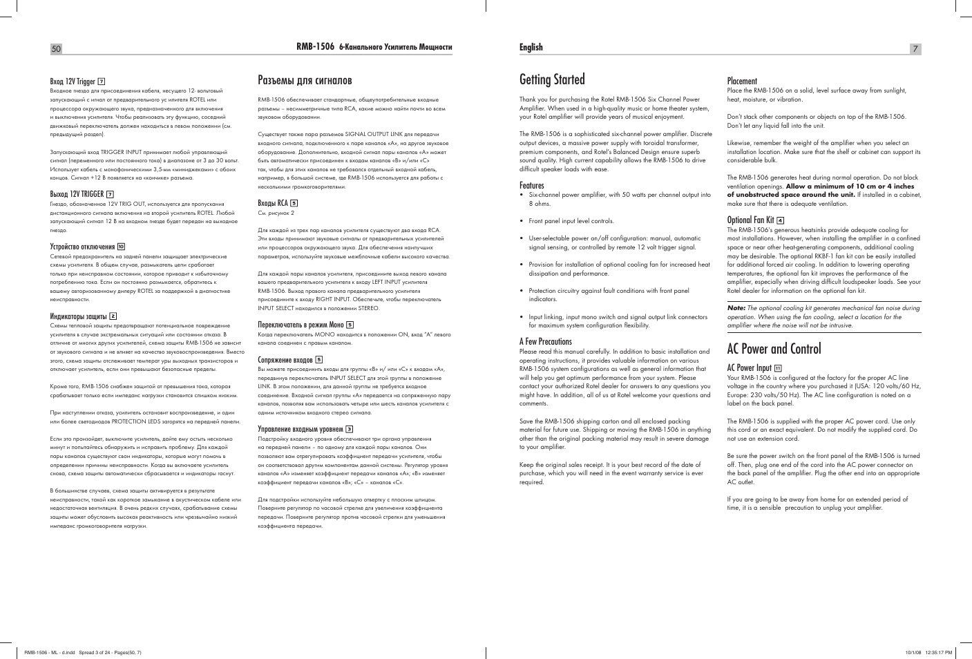 Разъемы для сигналов, Getting started, Ac power and control | ROTEL RMB-1506 User Manual | Page 51 / 54