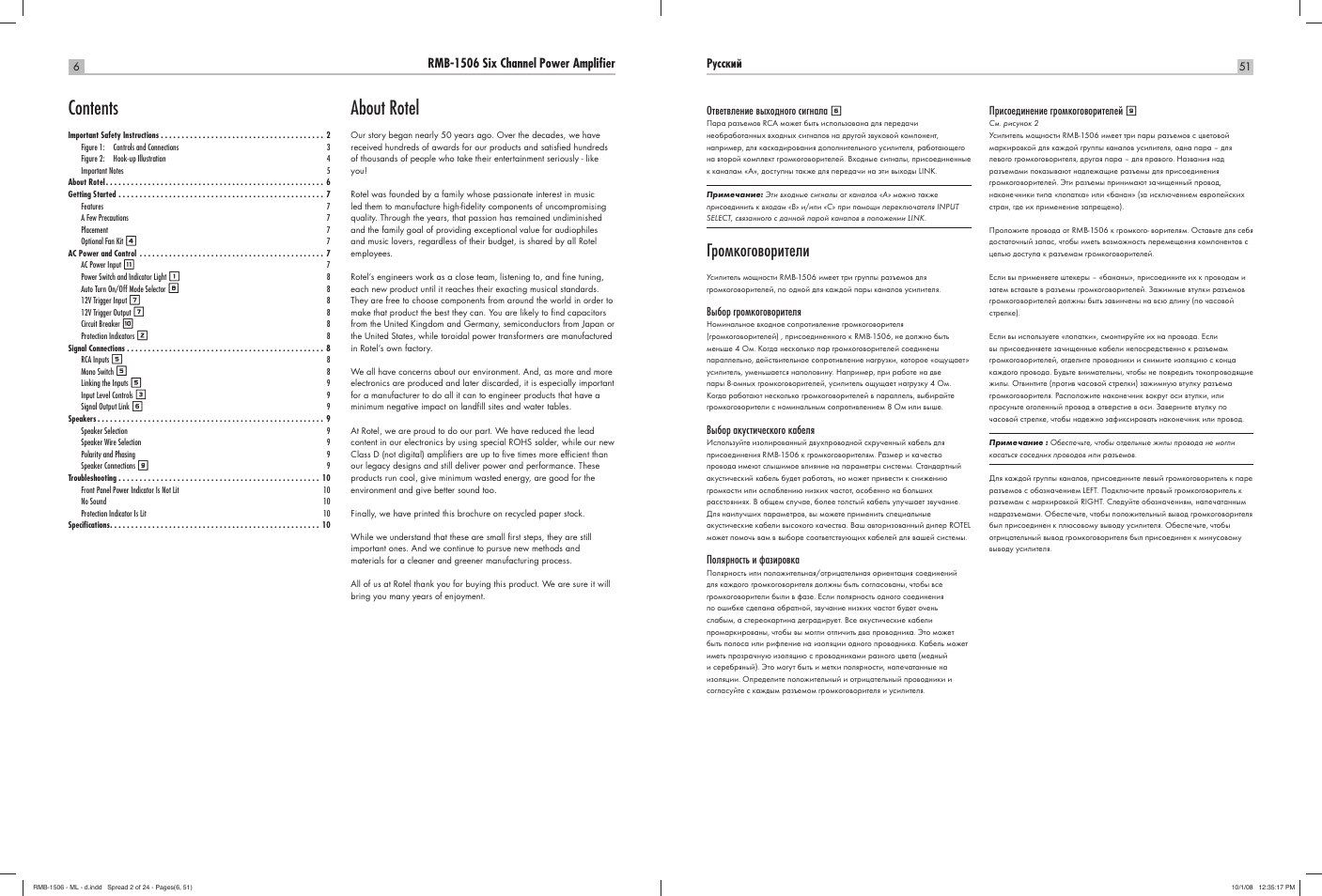 ROTEL RMB-1506 User Manual | Page 52 / 54