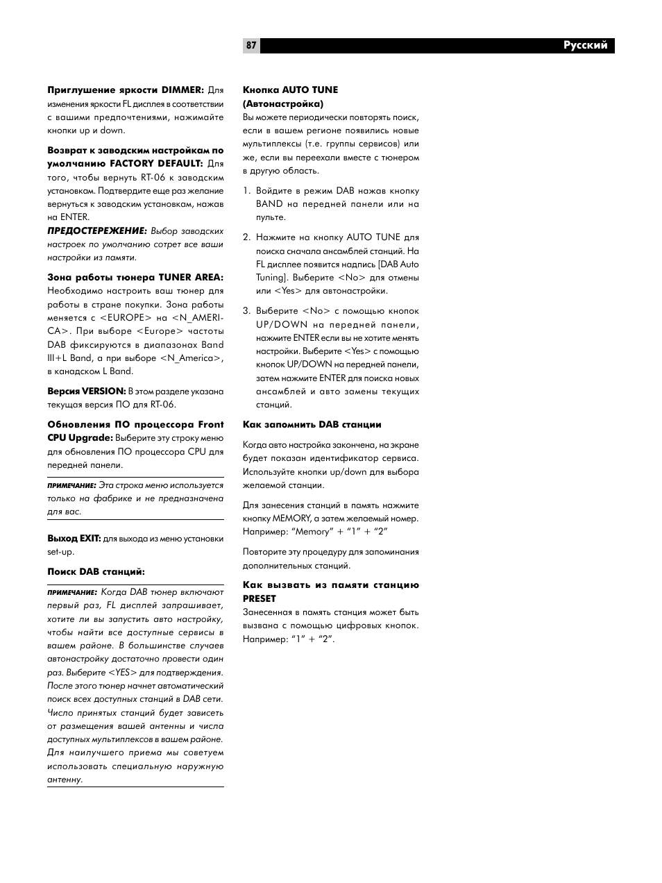 ROTEL RT-06 User Manual | Page 87 / 89