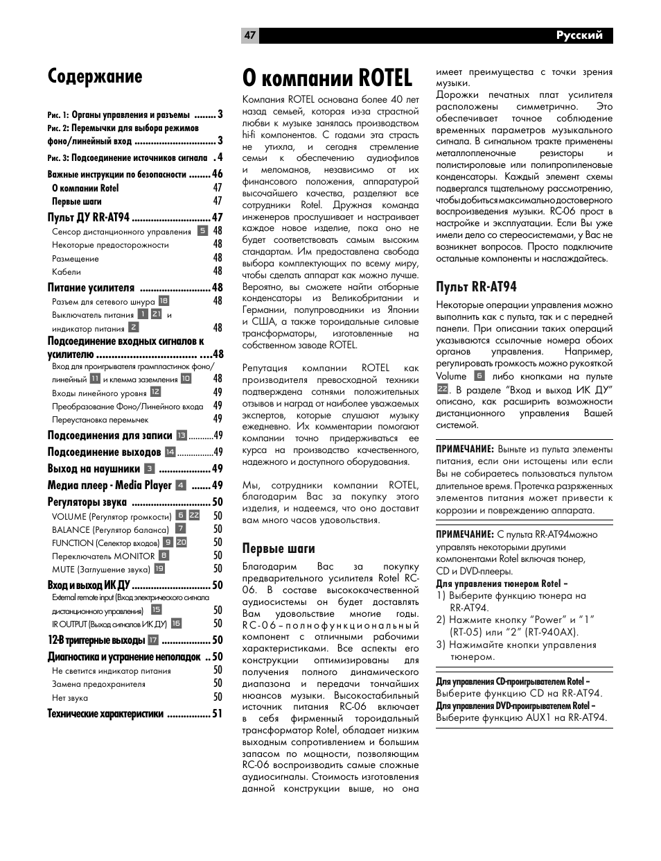 ROTEL RC-06 User Manual | Page 47 / 56