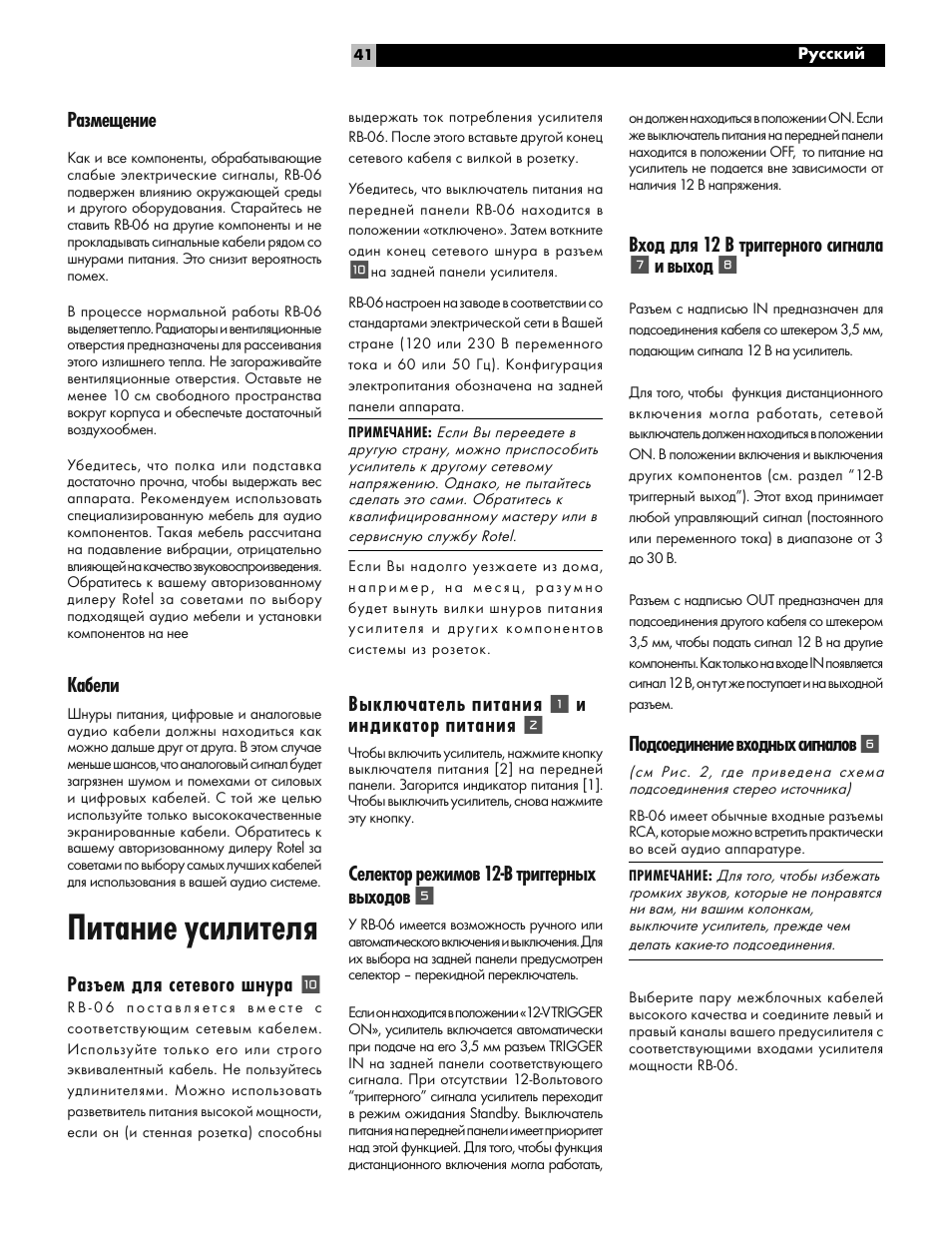 F89:5 >;:a:f5ab, 8l5a | ROTEL RB-06 User Manual | Page 39 / 42