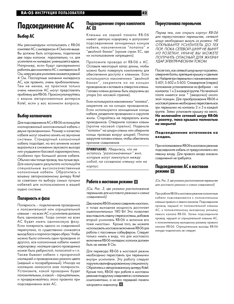 L36 0 | ROTEL RB-06 User Manual | Page 40 / 42