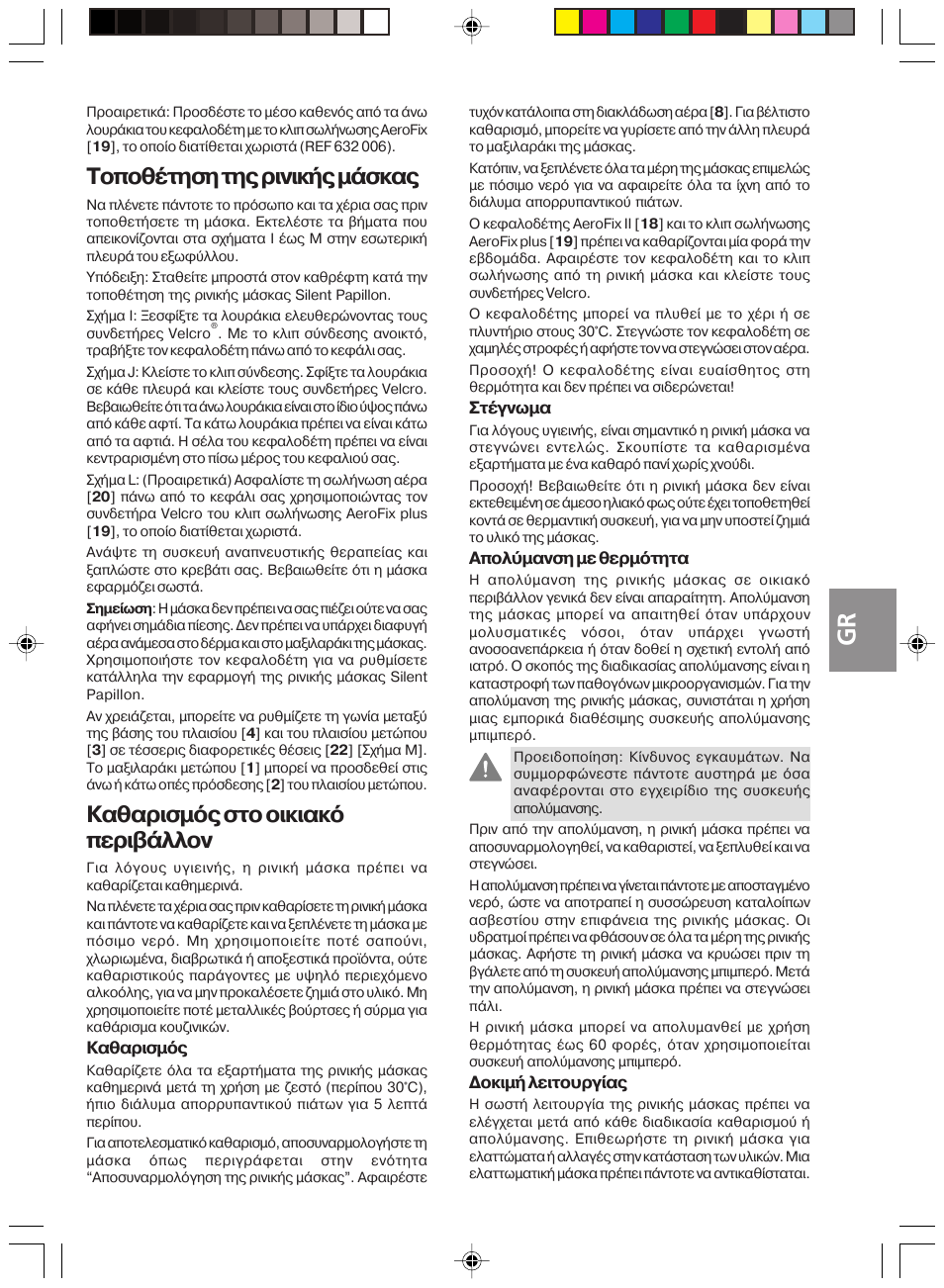 Фпрпиэфзуз фзт сйнйкют мьукбт, Кбибсйумьт уфп пйкйбкь ресйвьллпн | ResMed Silent Papillon MAP Series User Manual | Page 28 / 33