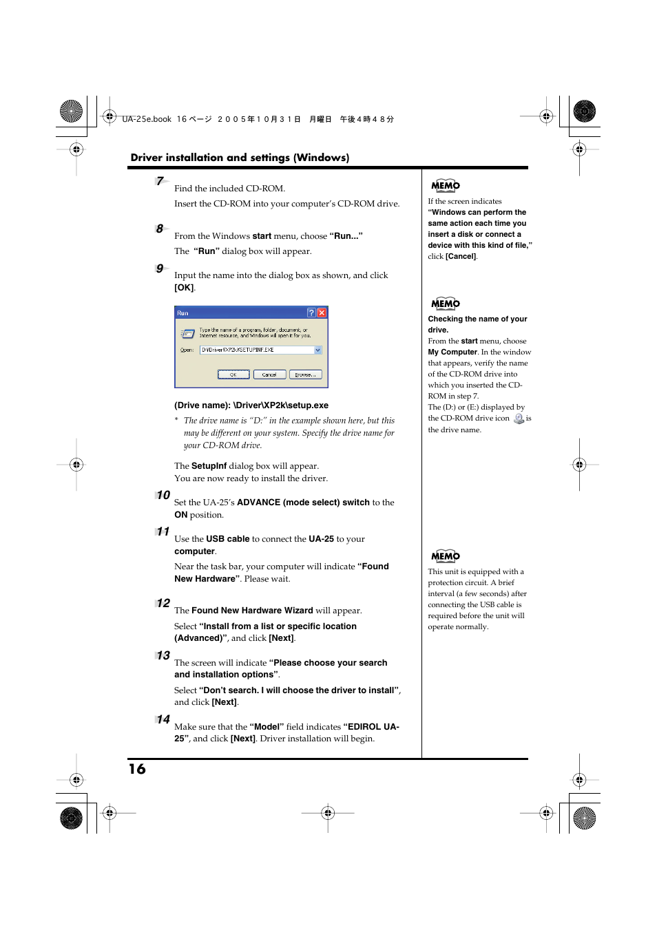 Roland UA-25 User Manual | Page 16 / 68