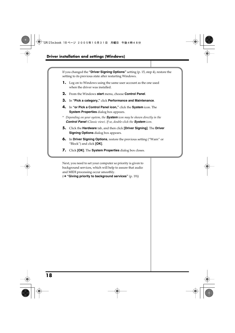 Roland UA-25 User Manual | Page 18 / 68