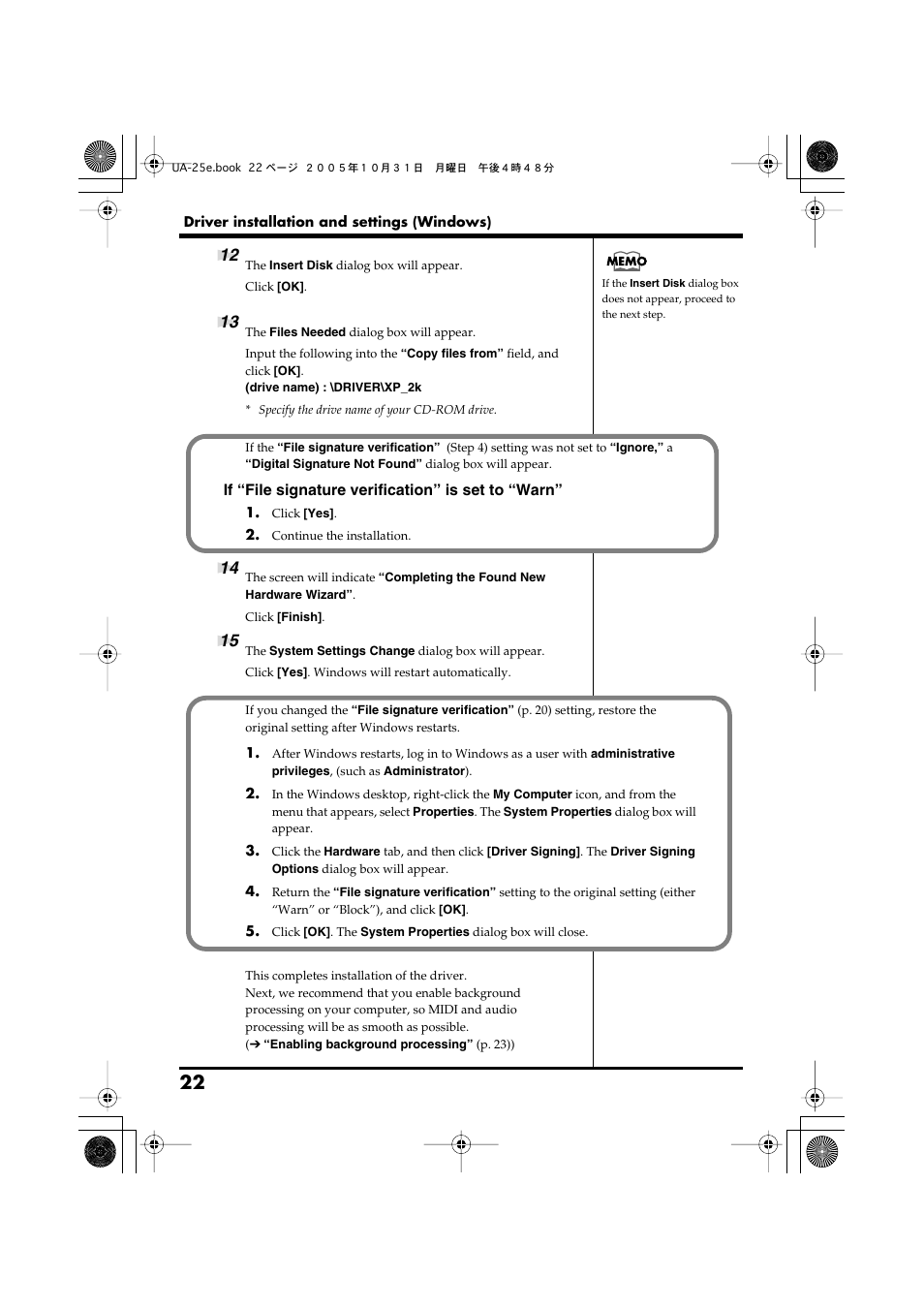 Roland UA-25 User Manual | Page 22 / 68