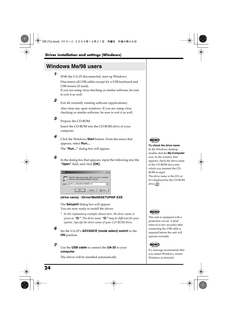 Windows me/98 users | Roland UA-25 User Manual | Page 24 / 68