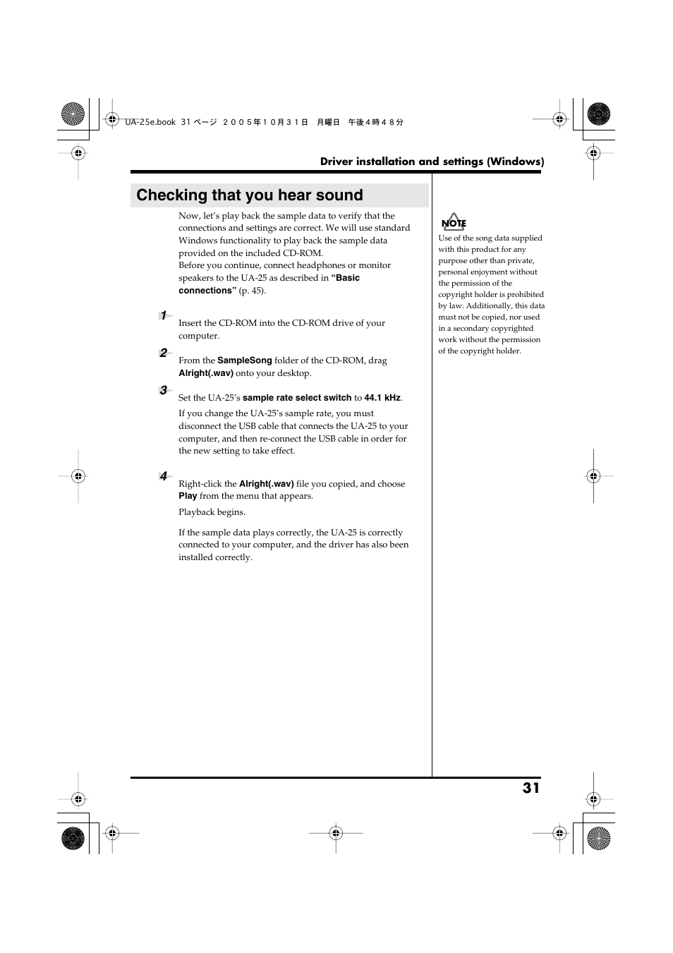 Checking that you hear sound | Roland UA-25 User Manual | Page 31 / 68