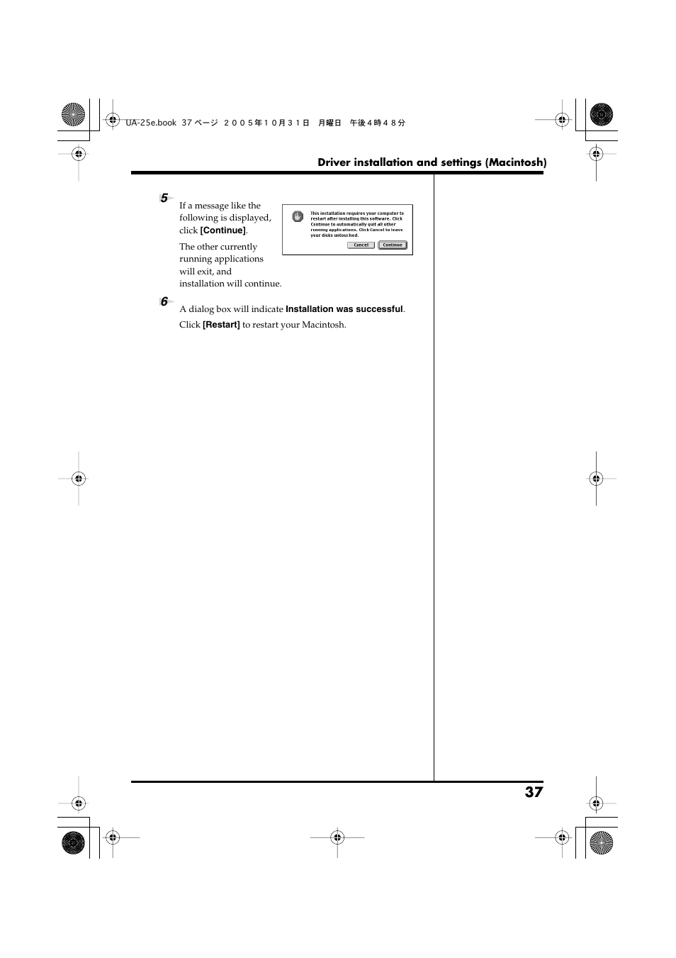 Roland UA-25 User Manual | Page 37 / 68
