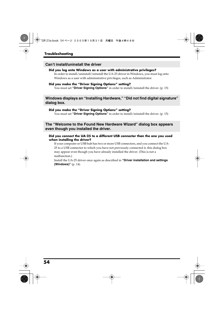 Can’t install/uninstall the driver | Roland UA-25 User Manual | Page 54 / 68