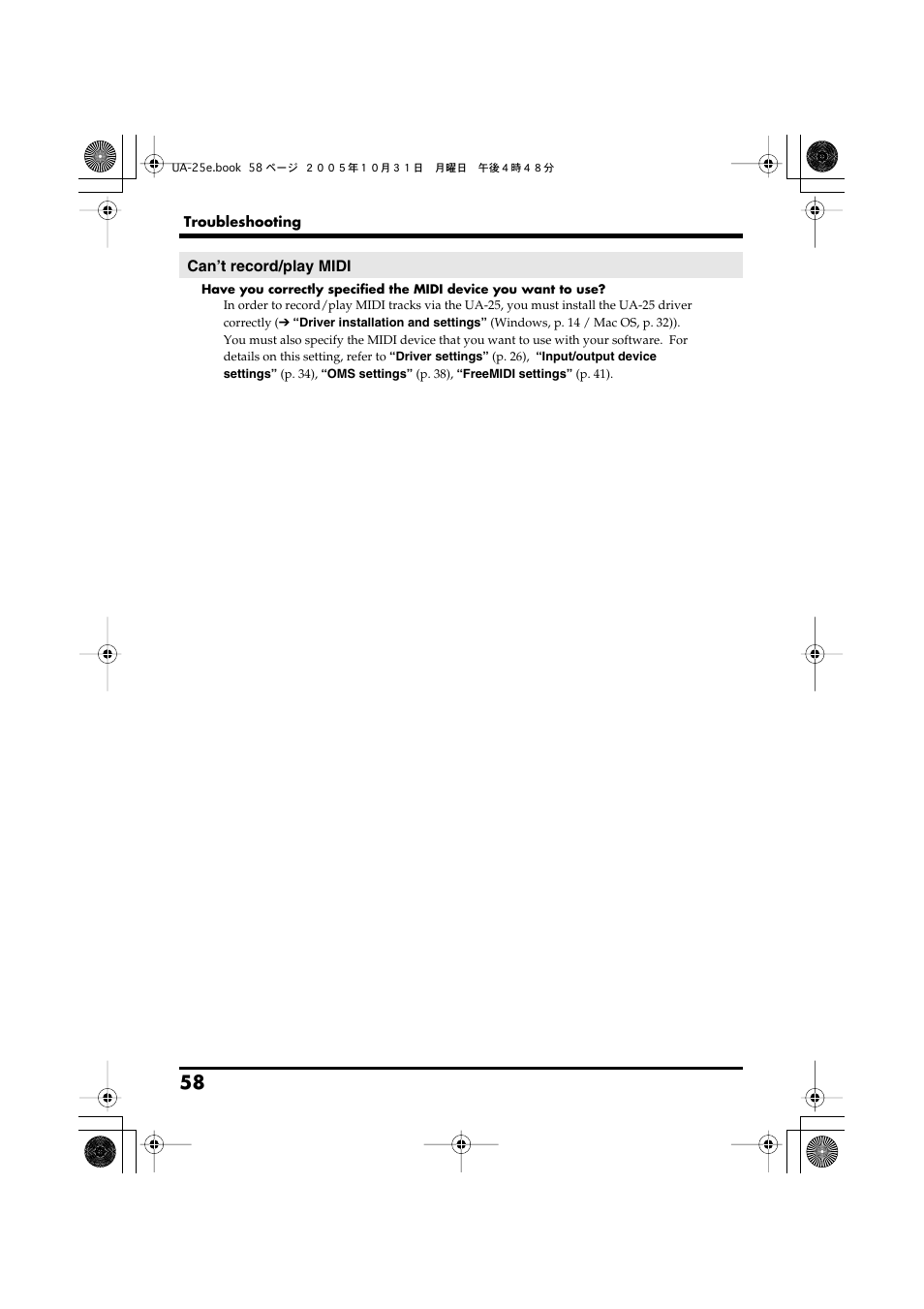 Can’t record/play midi | Roland UA-25 User Manual | Page 58 / 68