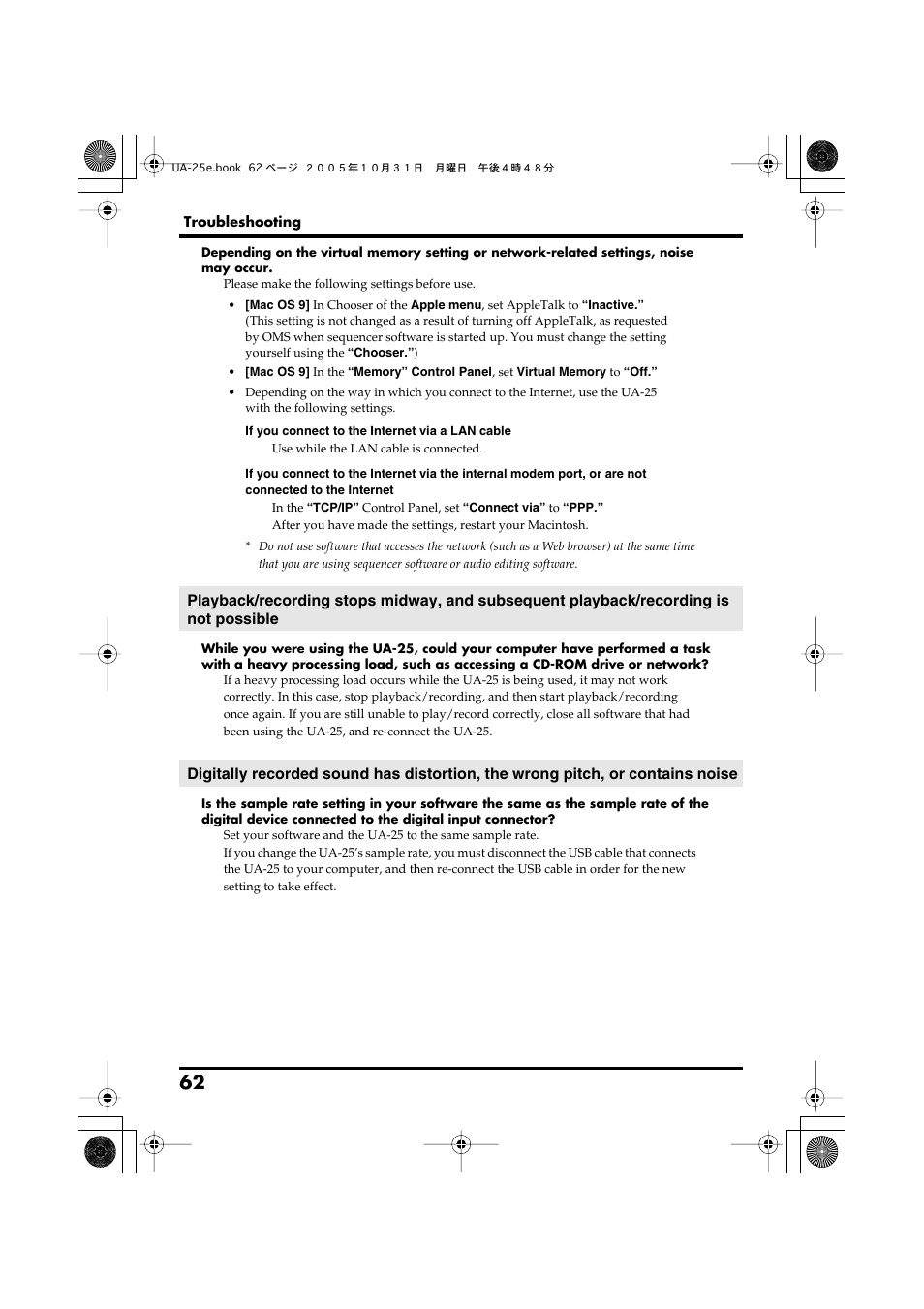 Roland UA-25 User Manual | Page 62 / 68