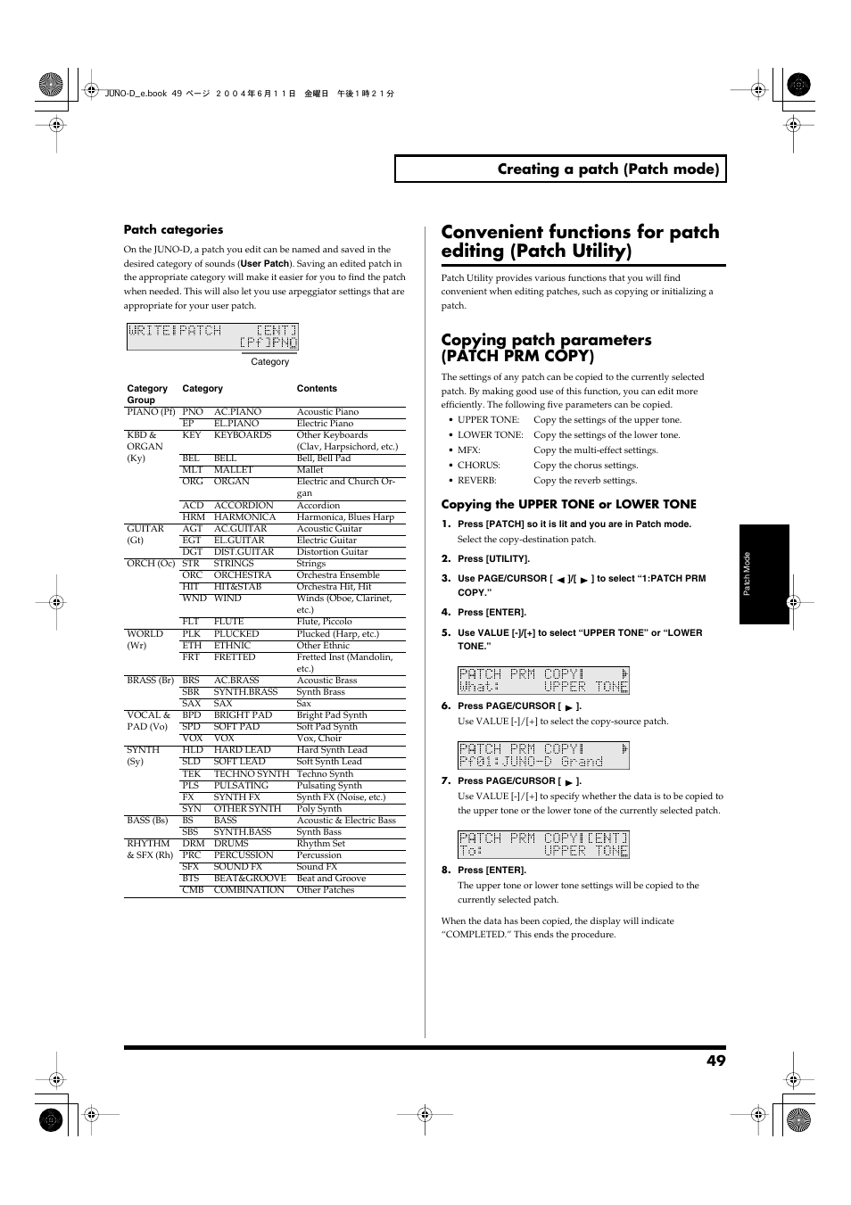 Copying patch parameters (patch prm copy), Patch categories, P. 49) | 49 creating a patch (patch mode) | Roland JUNO-D User Manual | Page 49 / 132