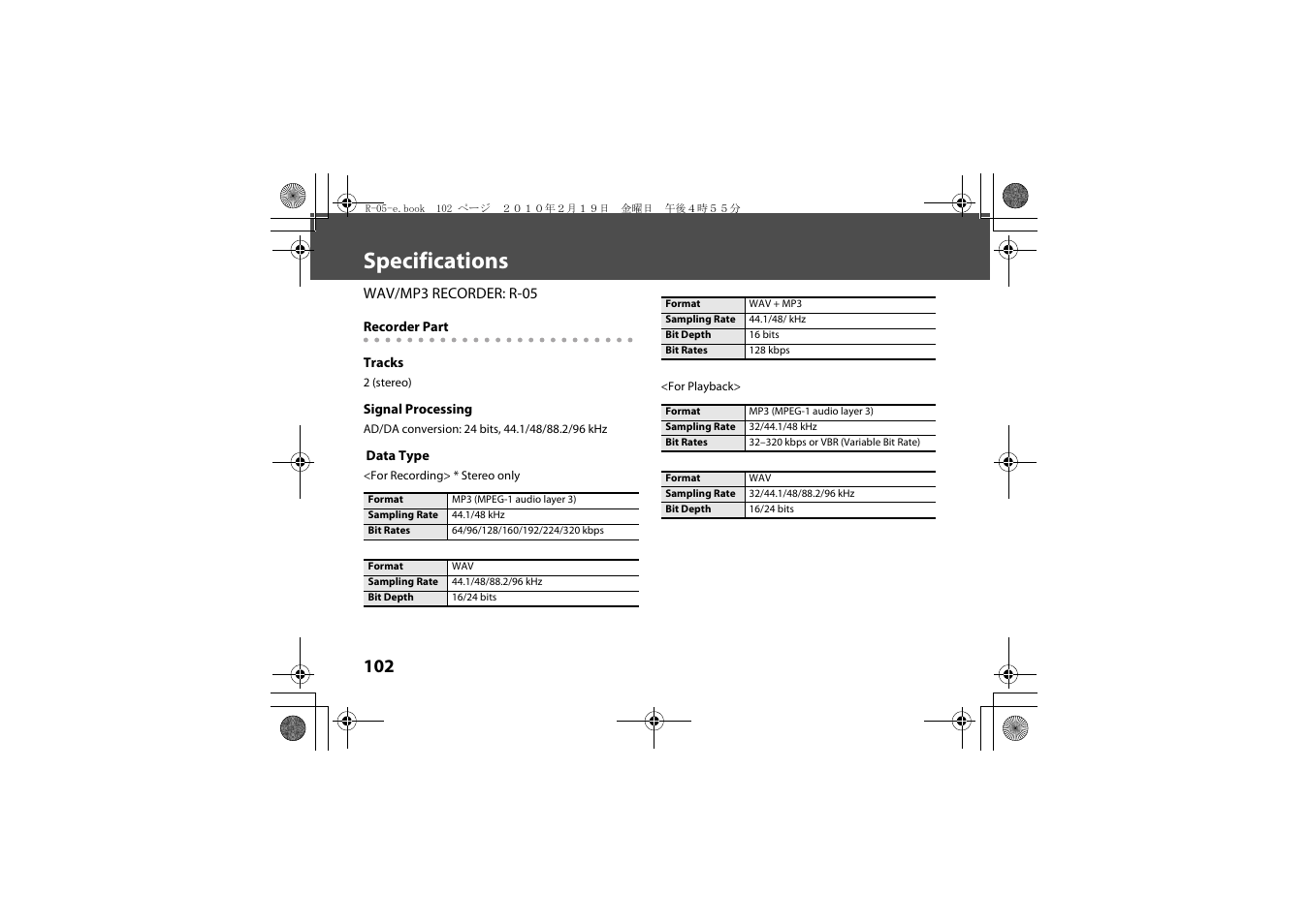 Specifications | Roland Edirol R-05 User Manual | Page 101 / 113