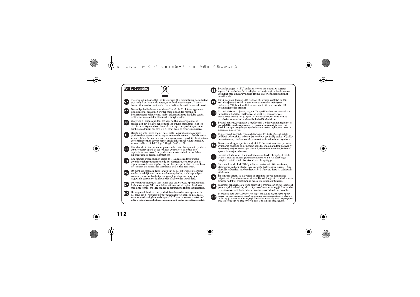 Roland Edirol R-05 User Manual | Page 111 / 113