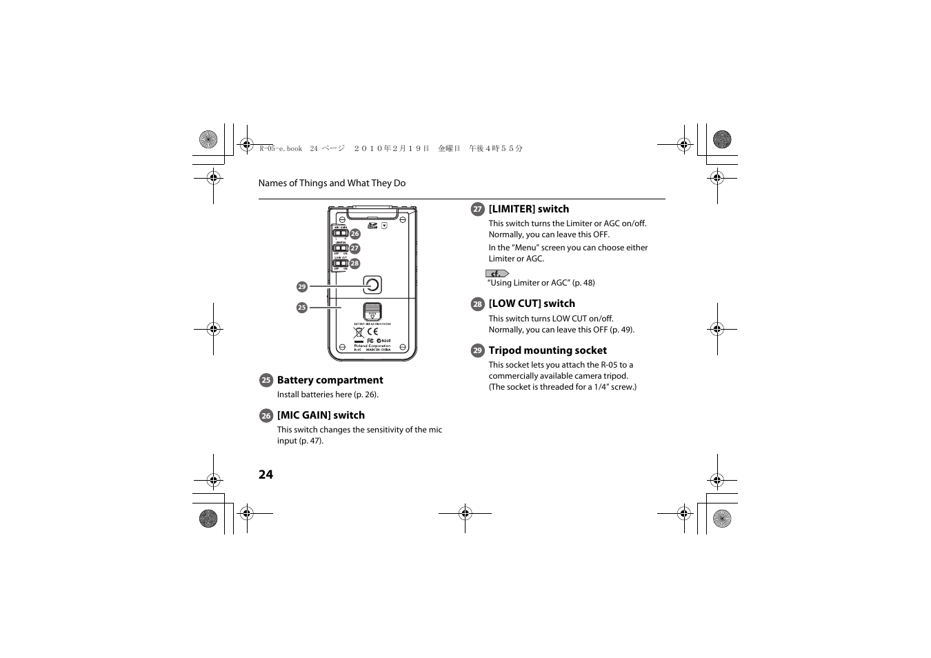 Roland Edirol R-05 User Manual | Page 23 / 113