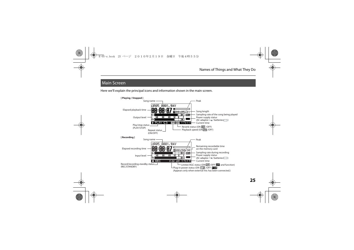 Main screen | Roland Edirol R-05 User Manual | Page 24 / 113