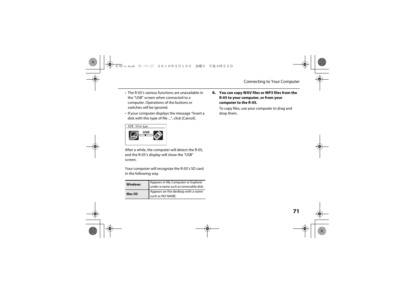 Roland Edirol R-05 User Manual | Page 70 / 113