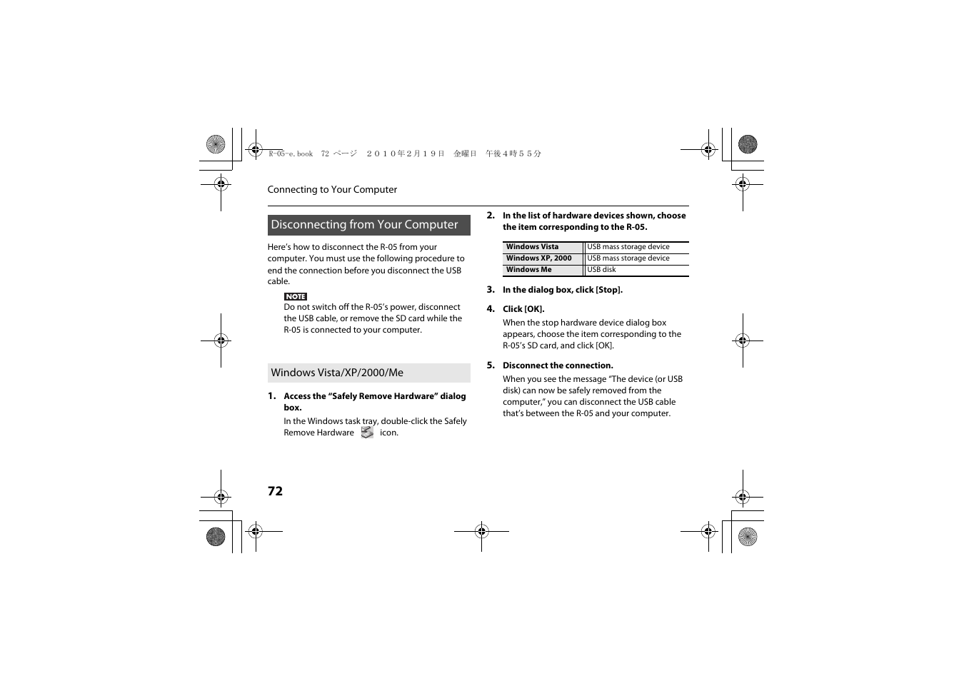 Disconnecting from your computer, Windows vista/xp/2000/me, Windows | Roland Edirol R-05 User Manual | Page 71 / 113