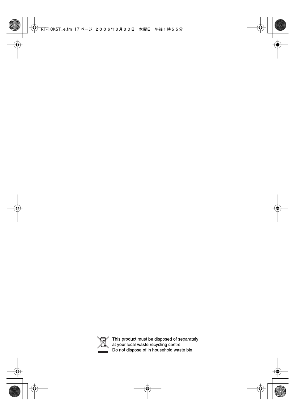 Roland RT-10T User Manual | Page 17 / 18