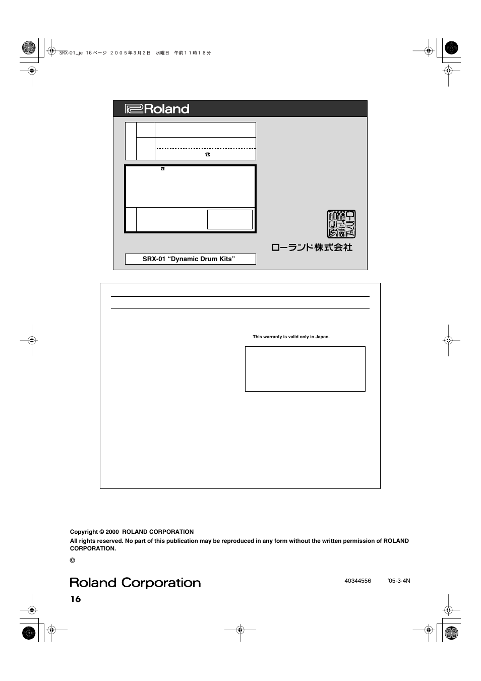 Roland SRX-01 User Manual | Page 16 / 16