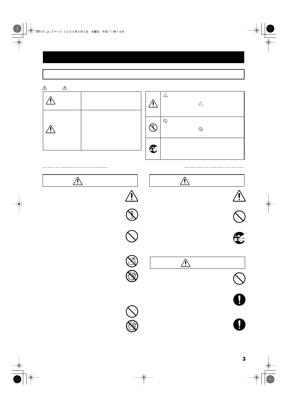 Roland SRX-01 User Manual | Page 3 / 16