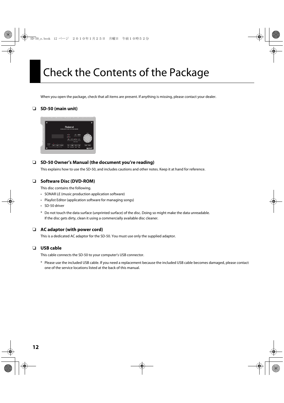 Check the contents of the package | Roland SD-50 User Manual | Page 12 / 120