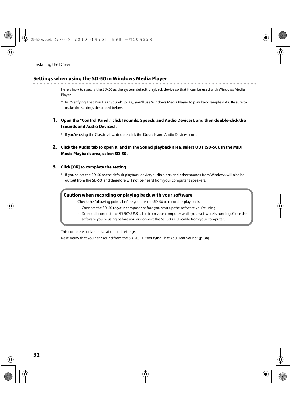 Roland SD-50 User Manual | Page 32 / 120