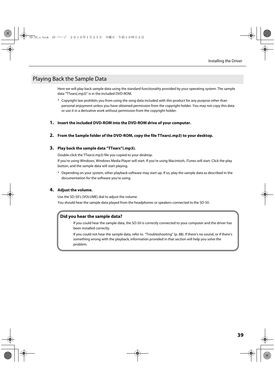 Playing back the sample data | Roland SD-50 User Manual | Page 39 / 120