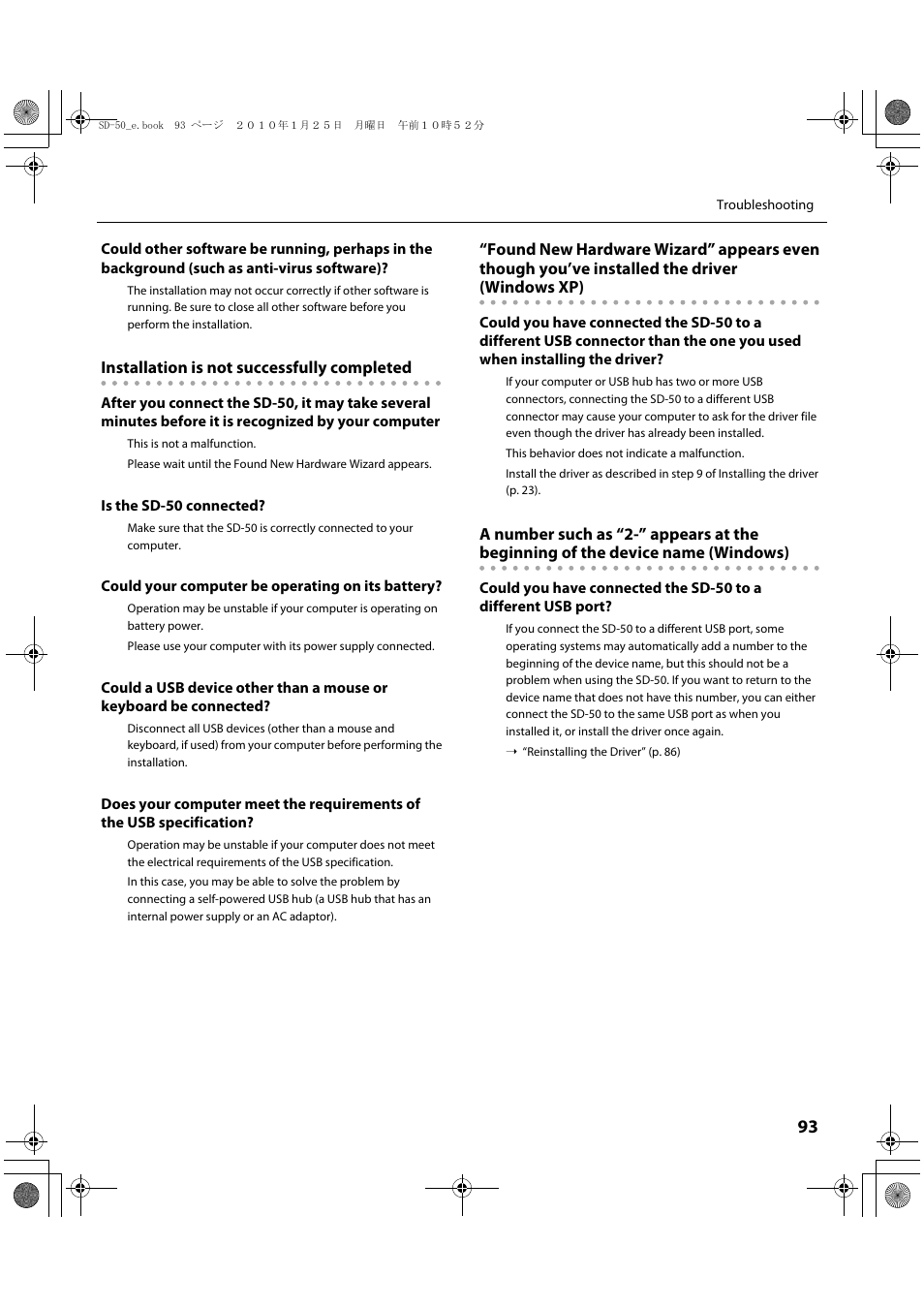 Roland SD-50 User Manual | Page 93 / 120