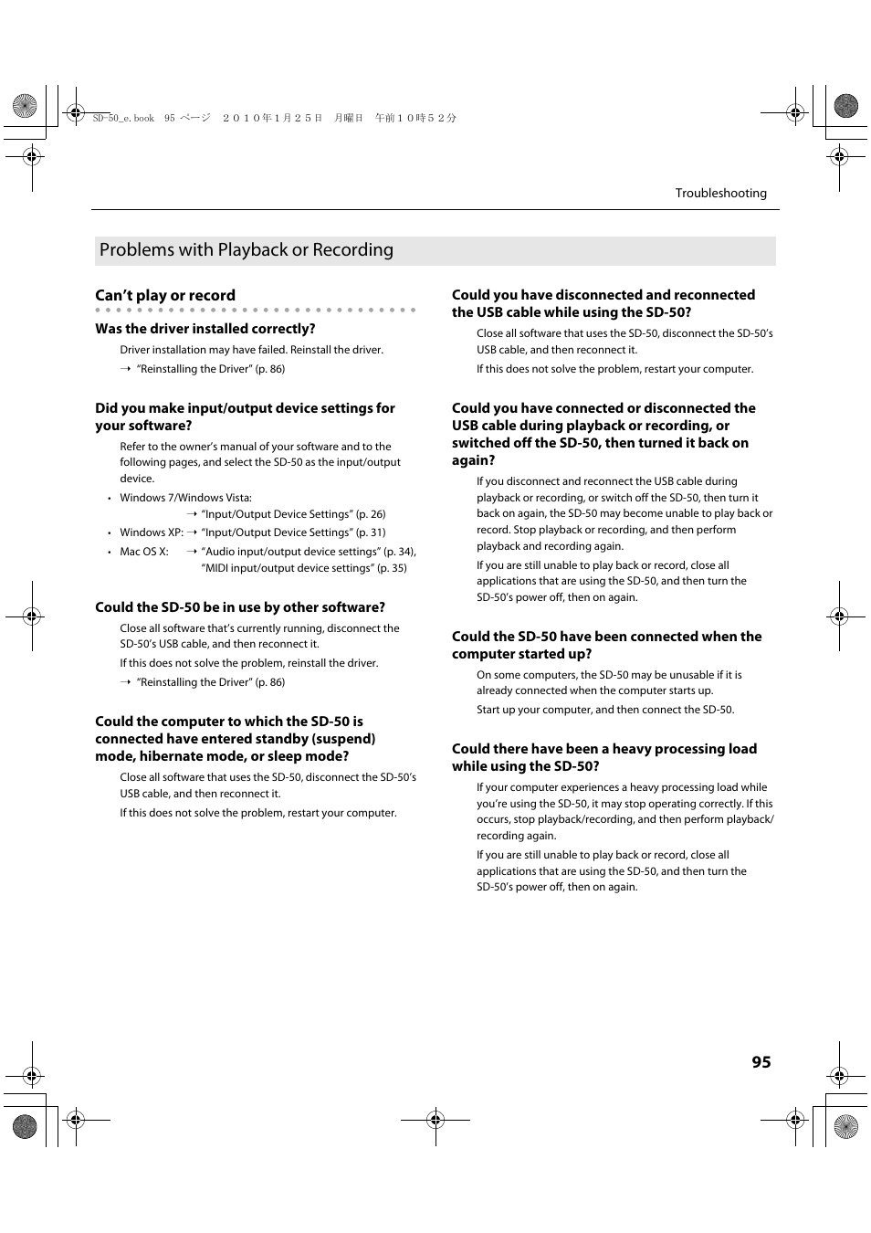 Problems with playback or recording, Can’t play or record | Roland SD-50 User Manual | Page 95 / 120