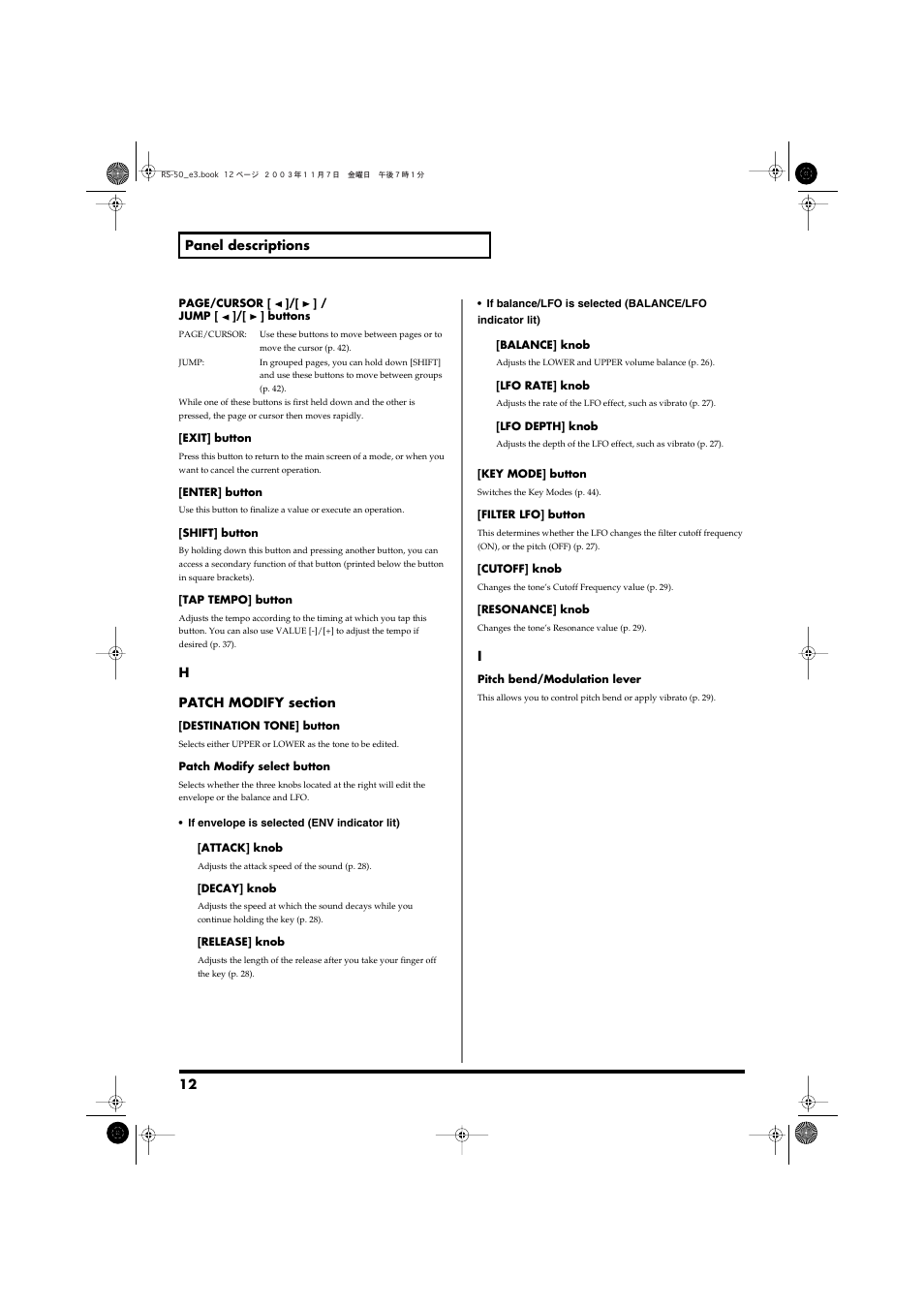 Roland RS-50 User Manual | Page 12 / 132