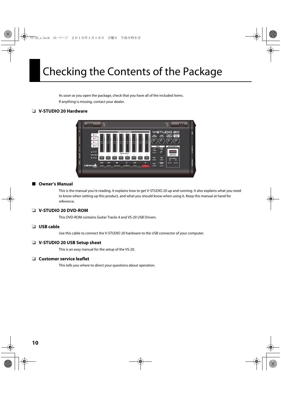 Checking the contents of the package | Roland V-Studio VS-20 User Manual | Page 10 / 52