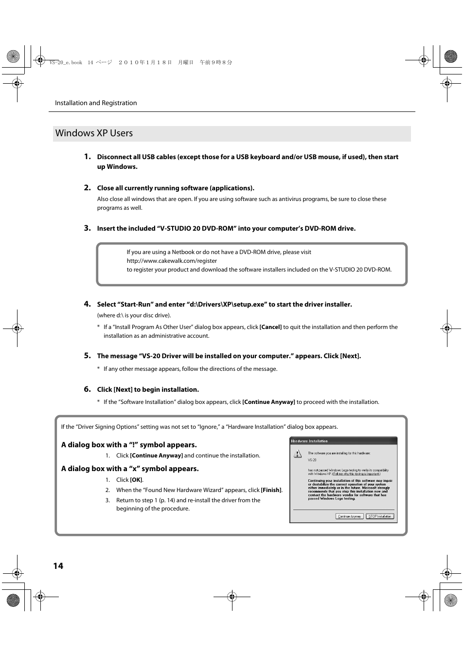 Windows xp users | Roland V-Studio VS-20 User Manual | Page 14 / 52