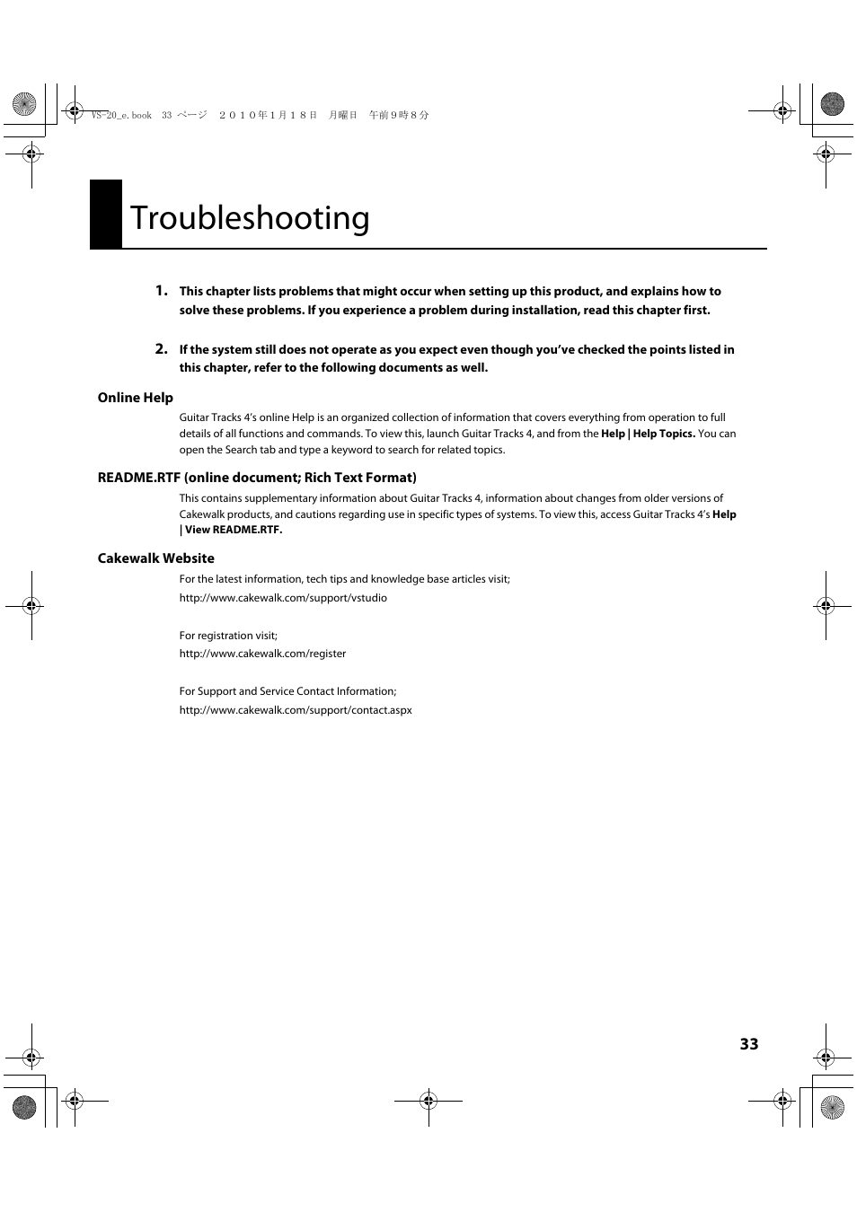 Troubleshooting | Roland V-Studio VS-20 User Manual | Page 33 / 52