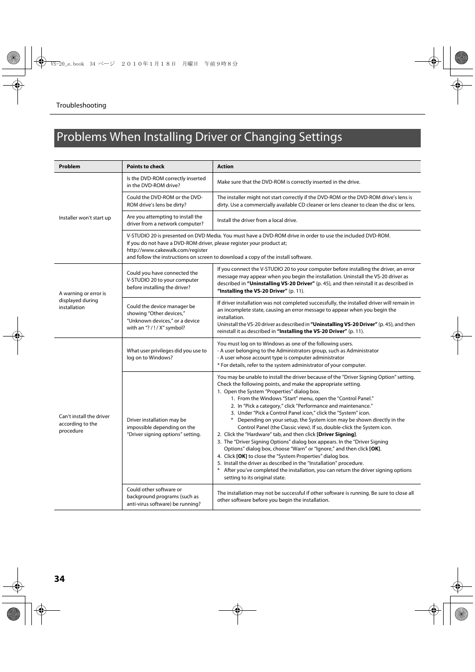 Roland V-Studio VS-20 User Manual | Page 34 / 52