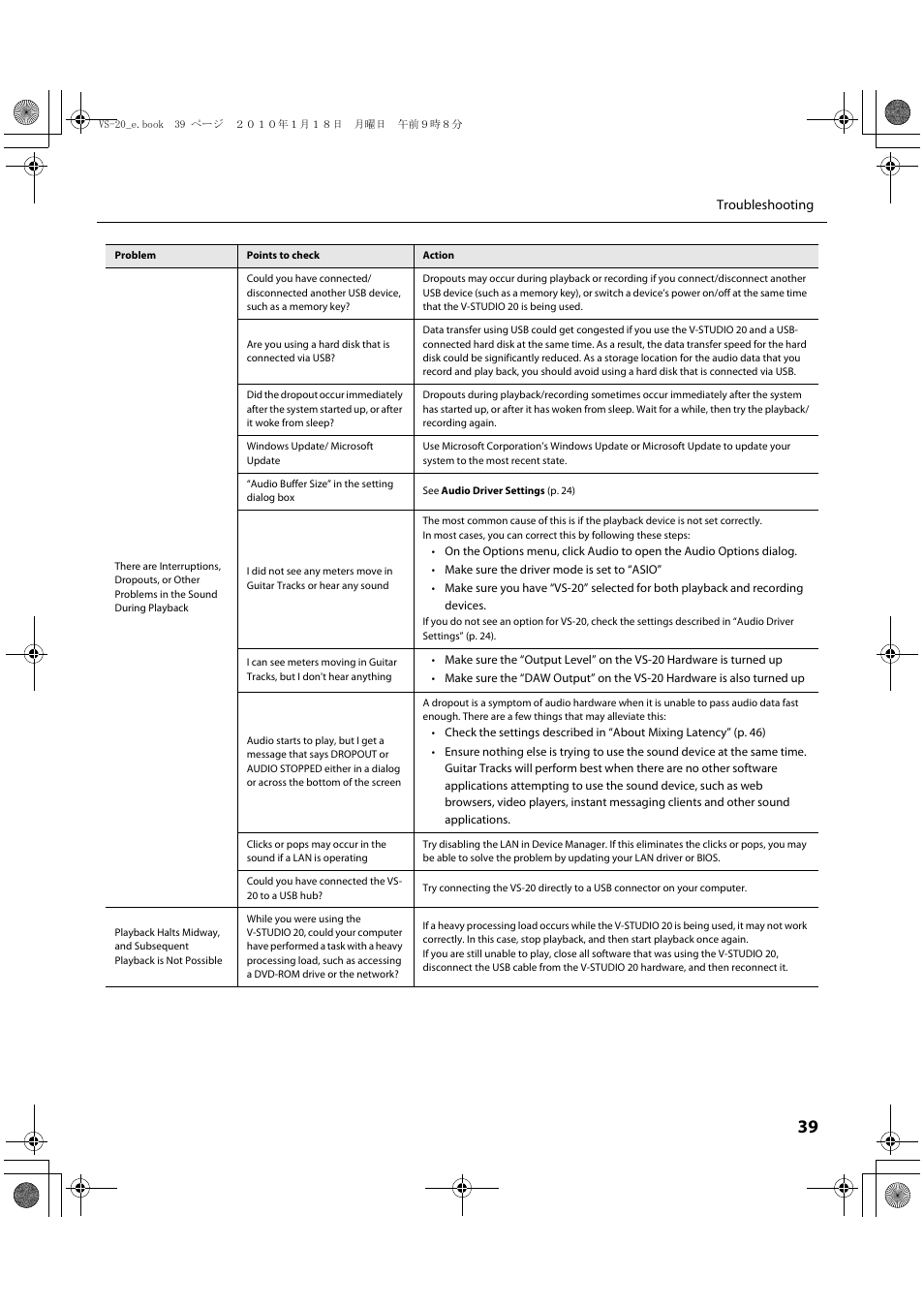 Roland V-Studio VS-20 User Manual | Page 39 / 52