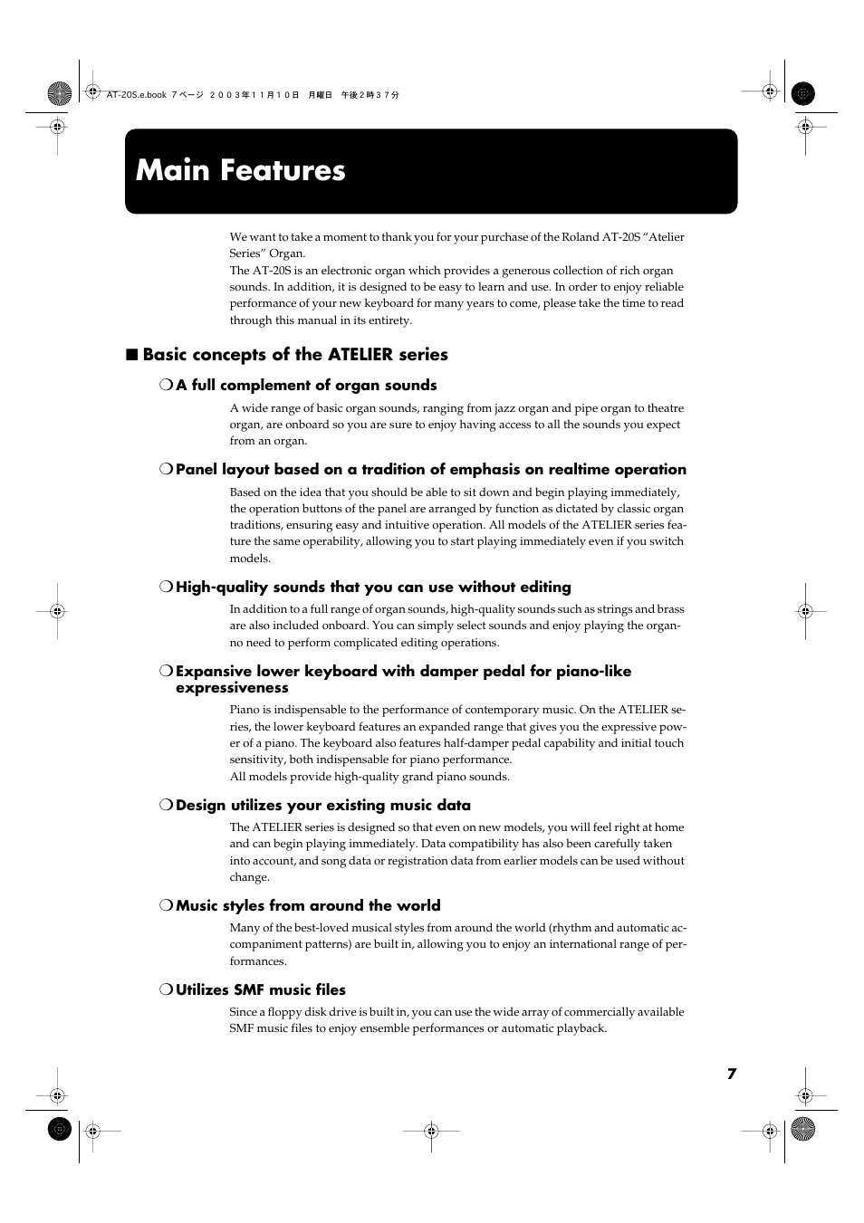 Main features, Basic concepts of the atelier series | Roland AT20s User Manual | Page 7 / 124