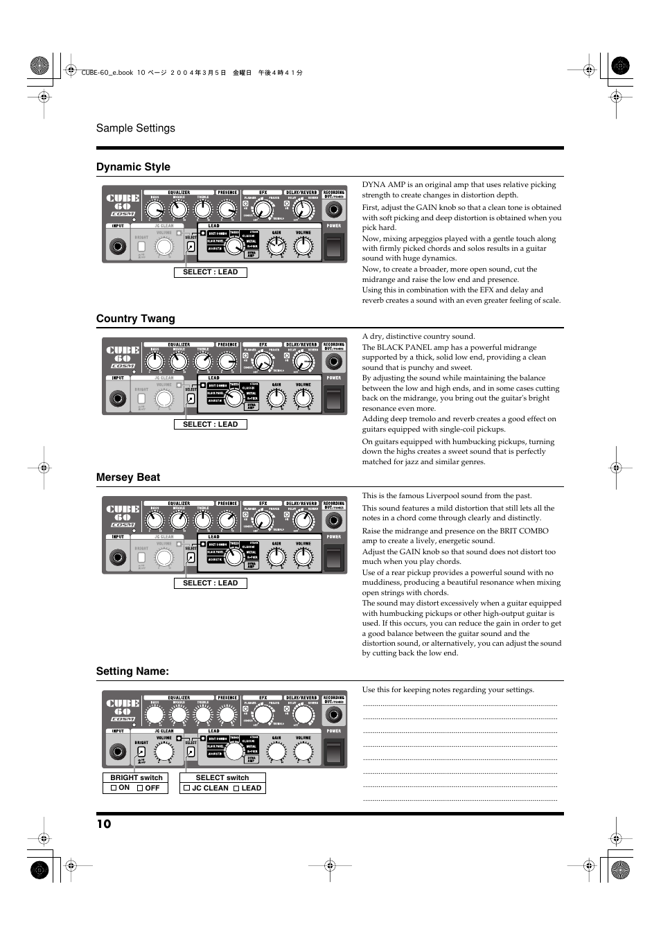 Roland Super CUBE-60 User Manual | Page 10 / 12