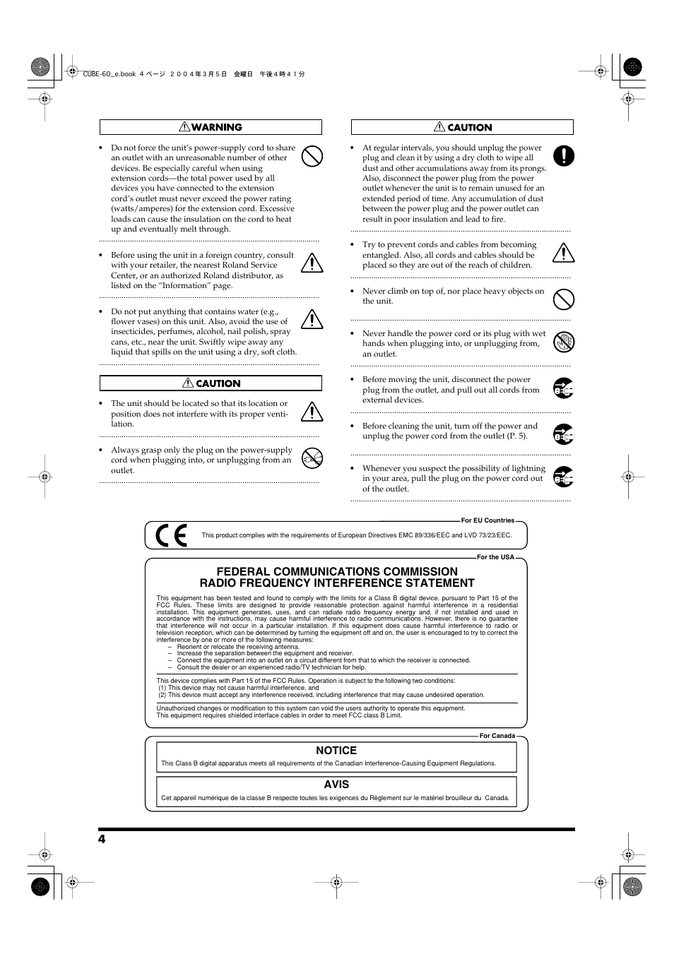 Notice avis | Roland Super CUBE-60 User Manual | Page 4 / 12