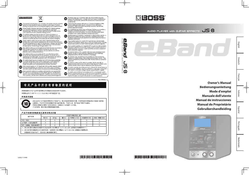 Roland eBand JS-8 User Manual | 47 pages